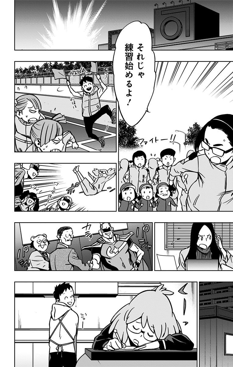 ヴィジランテ-僕のヒーローアカデミアILLEGALS- 第47話 - Page 14