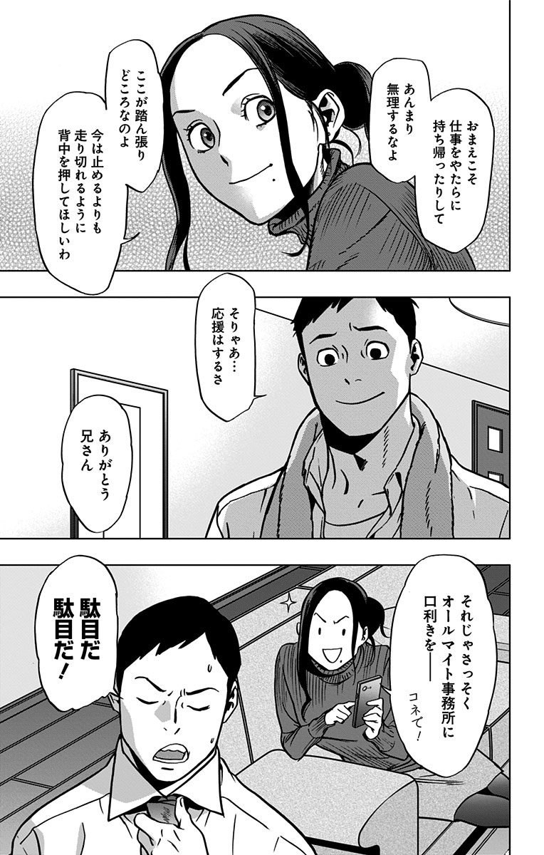ヴィジランテ-僕のヒーローアカデミアILLEGALS- 第47話 - Page 19