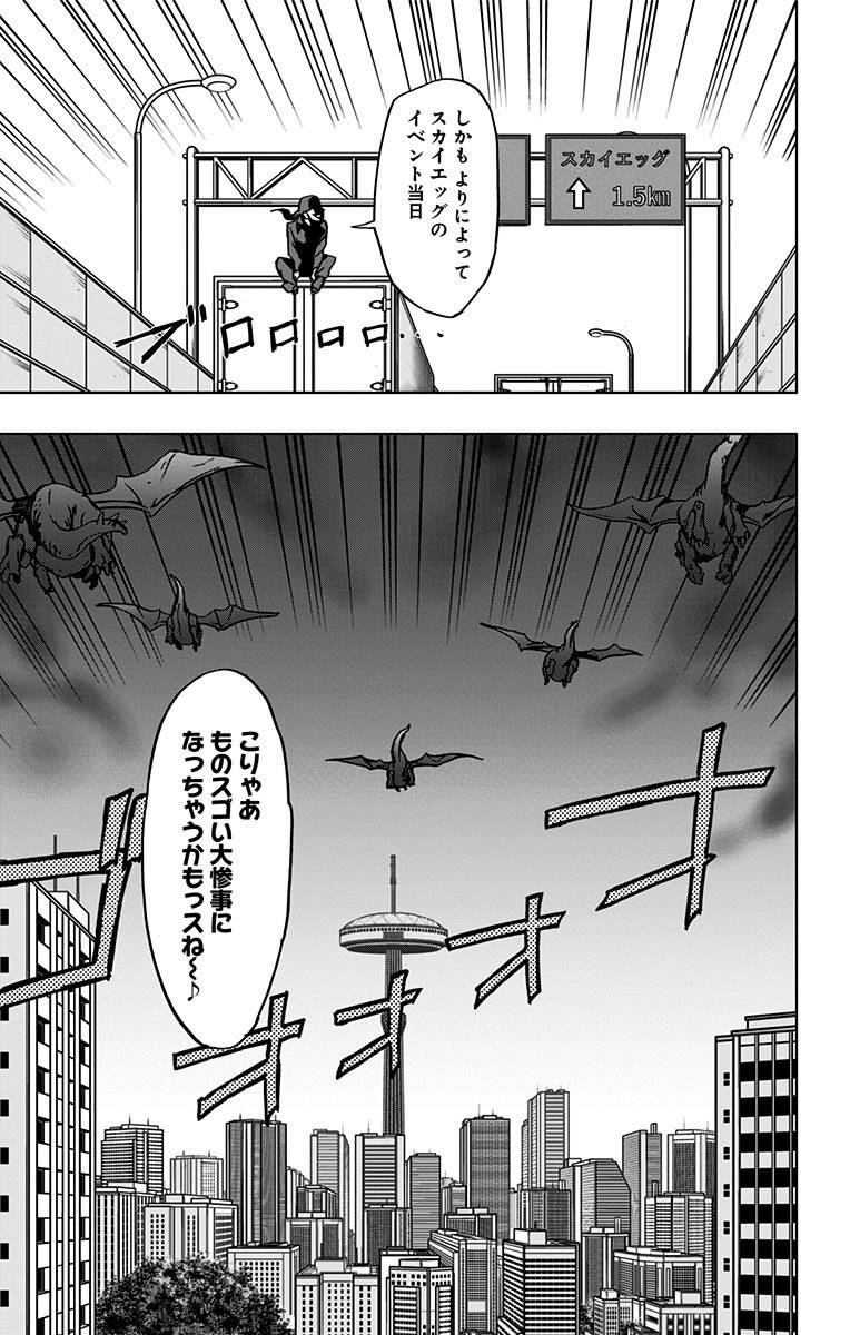 ヴィジランテ-僕のヒーローアカデミアILLEGALS- 第49話 - Page 19