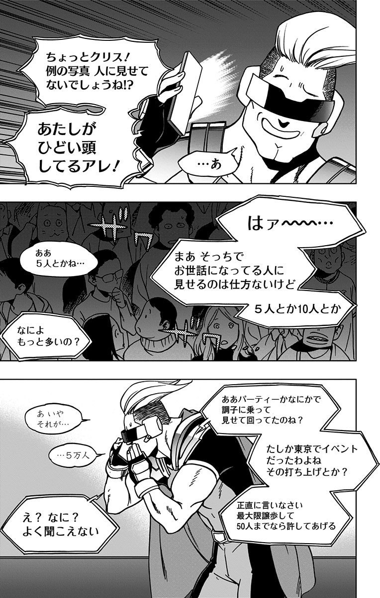 ヴィジランテ-僕のヒーローアカデミアILLEGALS- 第50話 - Page 3