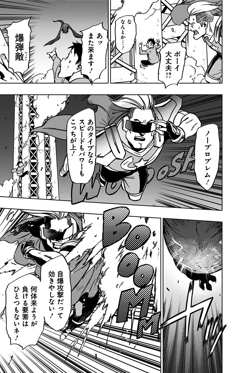 ヴィジランテ-僕のヒーローアカデミアILLEGALS- 第50話 - Page 13