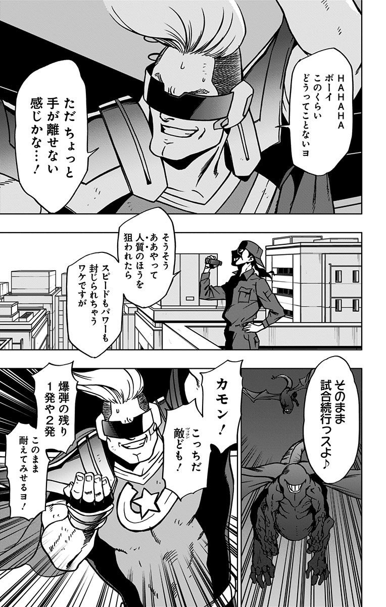 ヴィジランテ-僕のヒーローアカデミアILLEGALS- 第50話 - Page 17