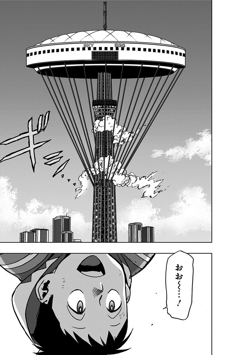 ヴィジランテ-僕のヒーローアカデミアILLEGALS- 第53話 - Page 7