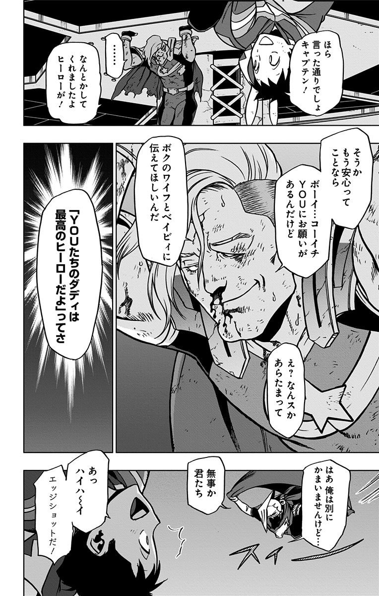 ヴィジランテ-僕のヒーローアカデミアILLEGALS- 第53話 - Page 8