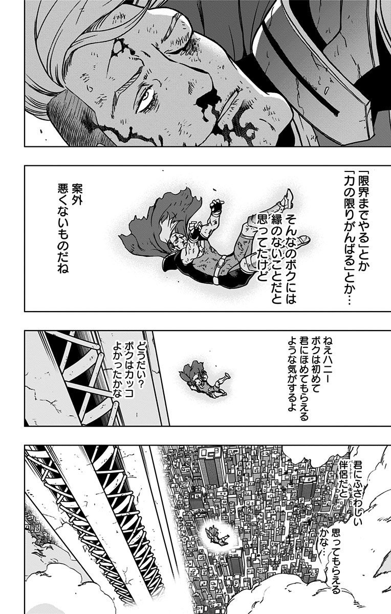 ヴィジランテ-僕のヒーローアカデミアILLEGALS- 第53話 - Page 10