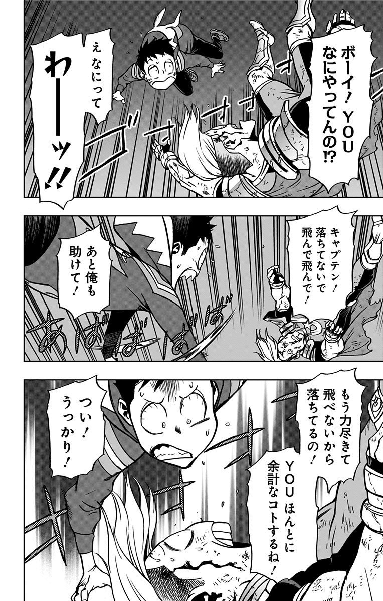 ヴィジランテ-僕のヒーローアカデミアILLEGALS- 第53話 - Page 12