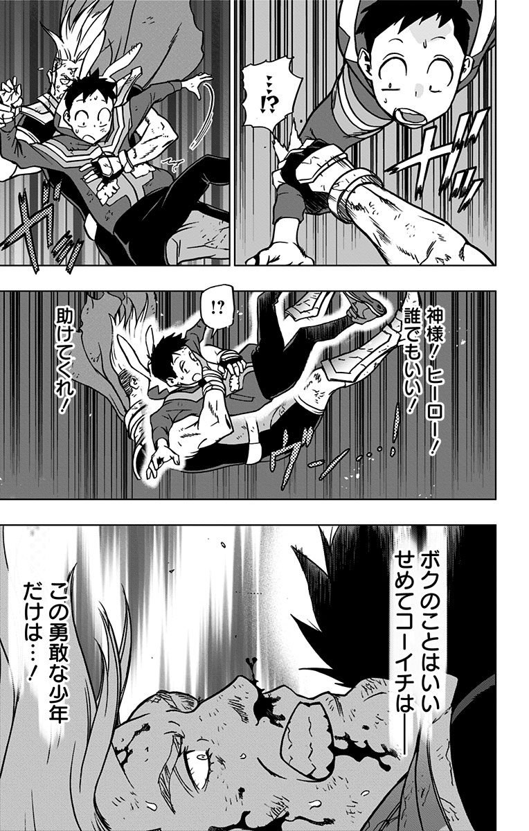 ヴィジランテ-僕のヒーローアカデミアILLEGALS- 第53話 - Page 13