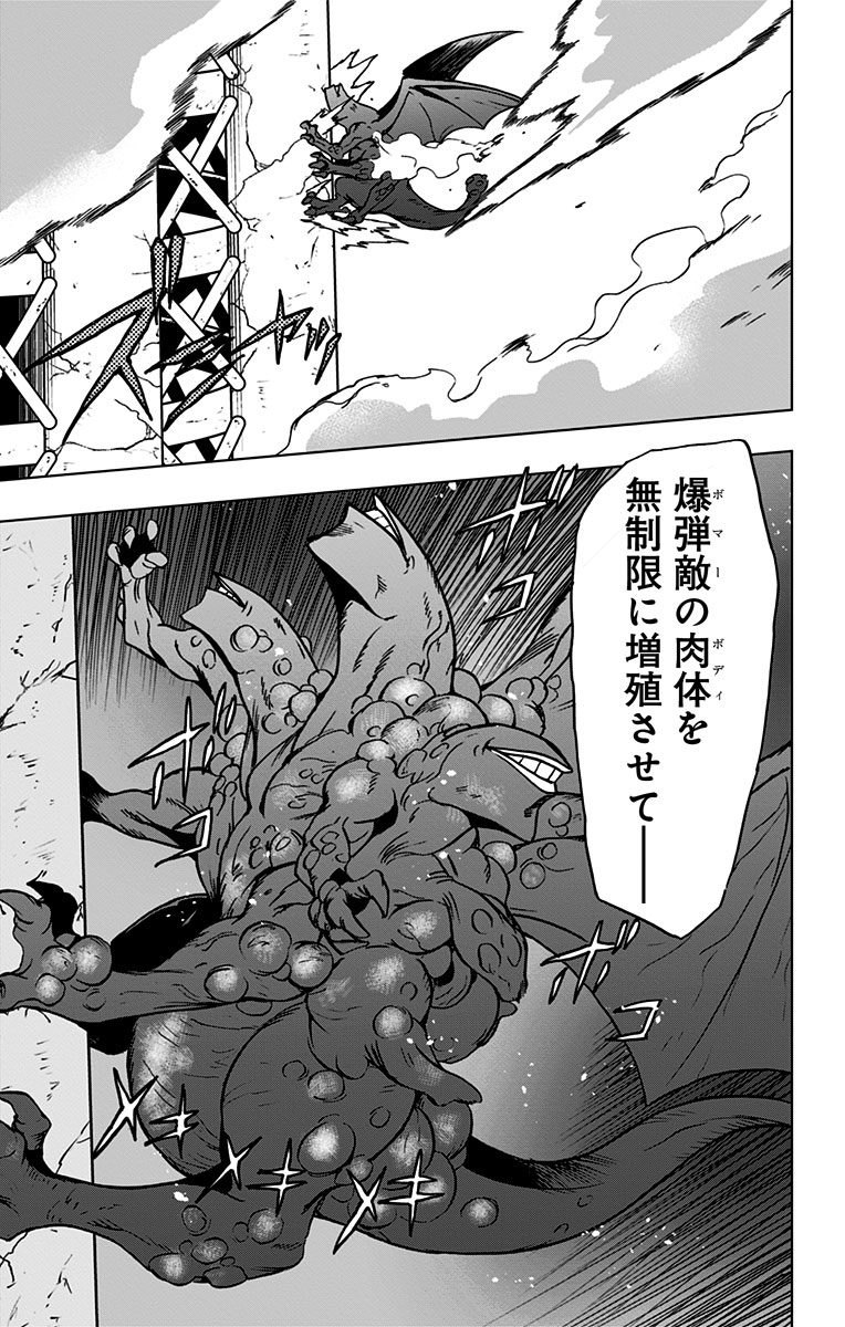 ヴィジランテ-僕のヒーローアカデミアILLEGALS- 第53話 - Page 17