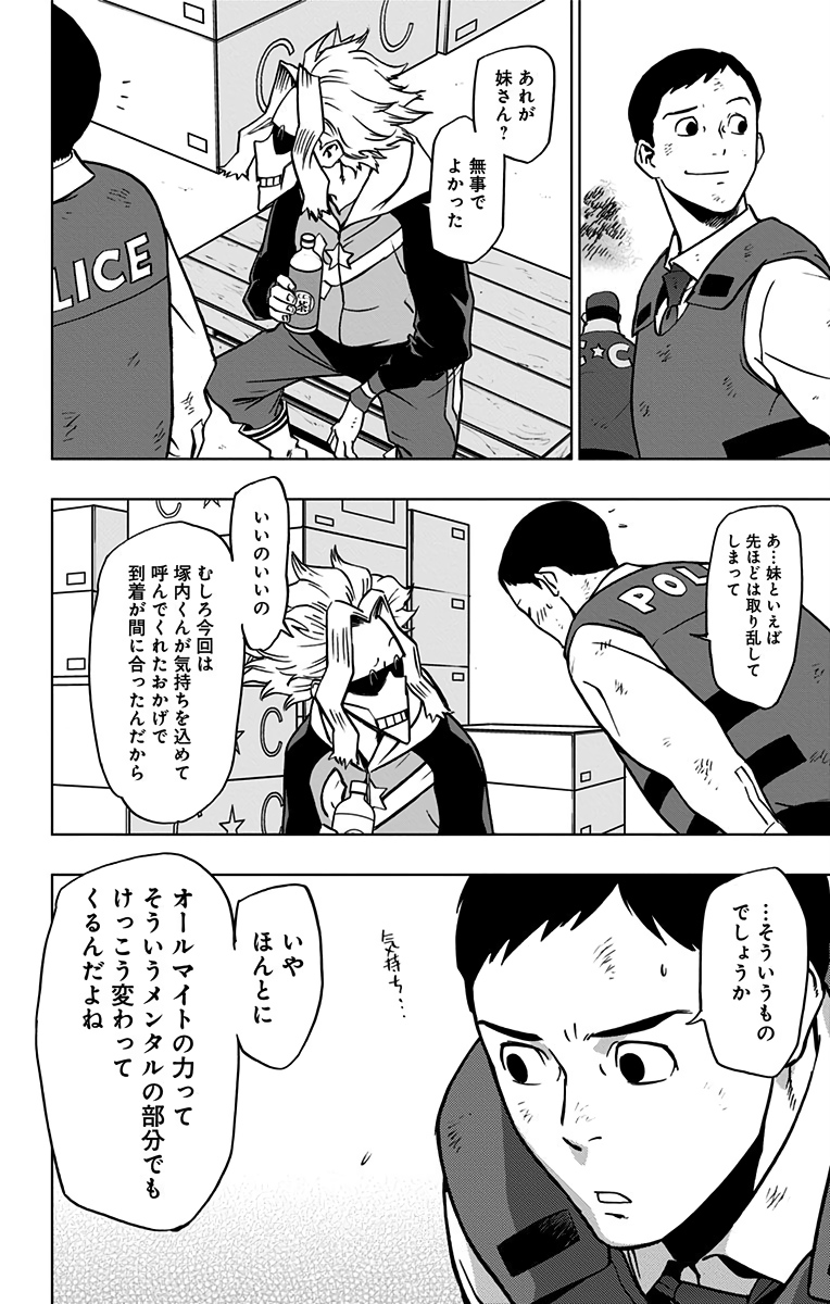 ヴィジランテ-僕のヒーローアカデミアILLEGALS- 第55話 - Page 6