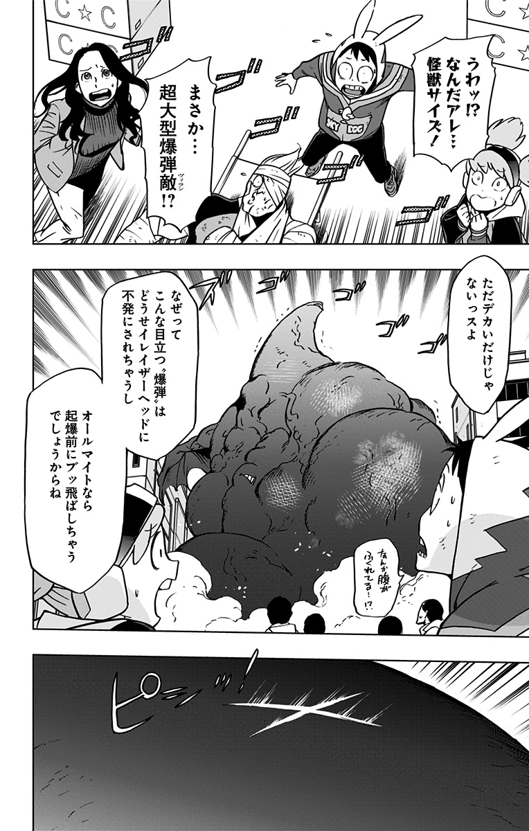 ヴィジランテ-僕のヒーローアカデミアILLEGALS- 第55話 - Page 10