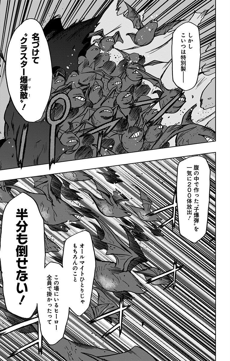 ヴィジランテ-僕のヒーローアカデミアILLEGALS- 第55話 - Page 11