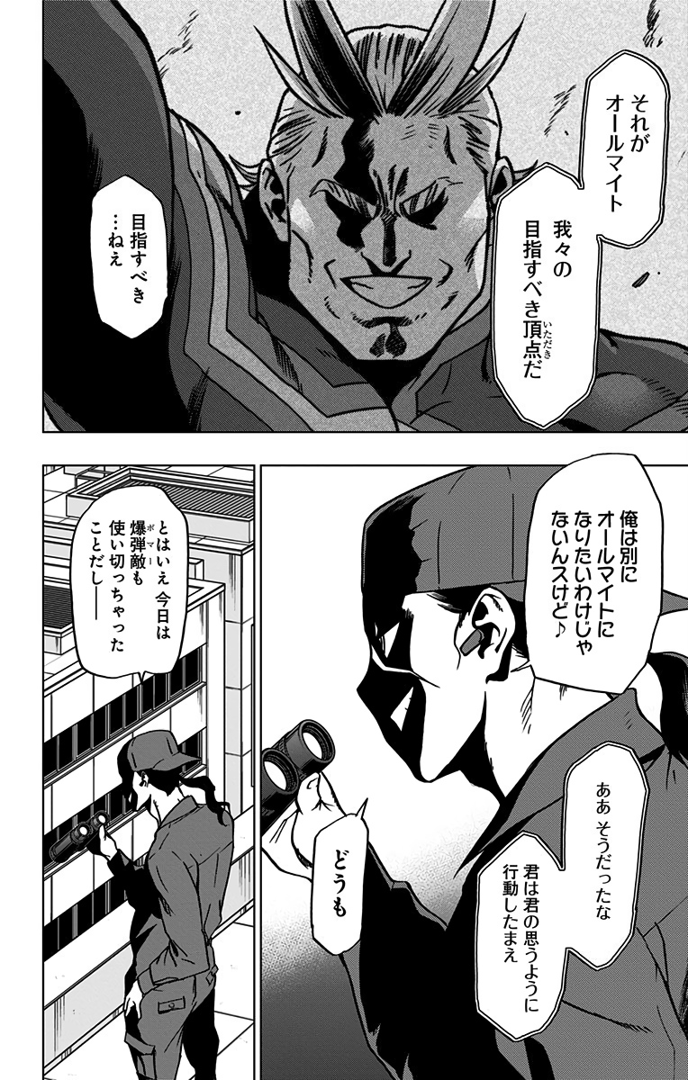 ヴィジランテ-僕のヒーローアカデミアILLEGALS- 第55話 - Page 18