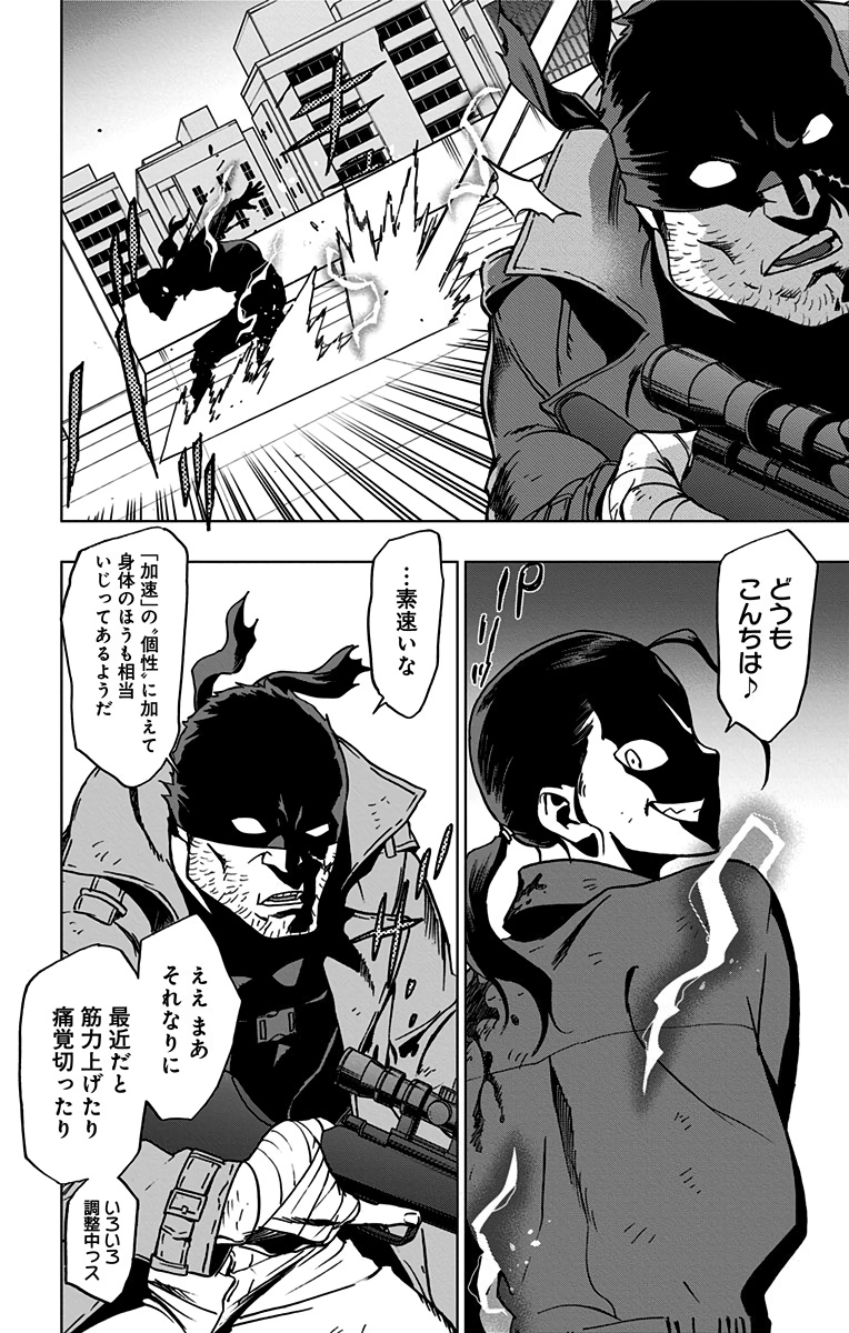 ヴィジランテ-僕のヒーローアカデミアILLEGALS- 第56話 - Page 6