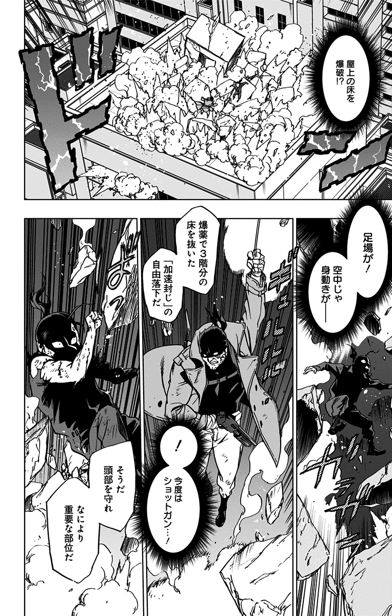 ヴィジランテ-僕のヒーローアカデミアILLEGALS- 第57話 - Page 2