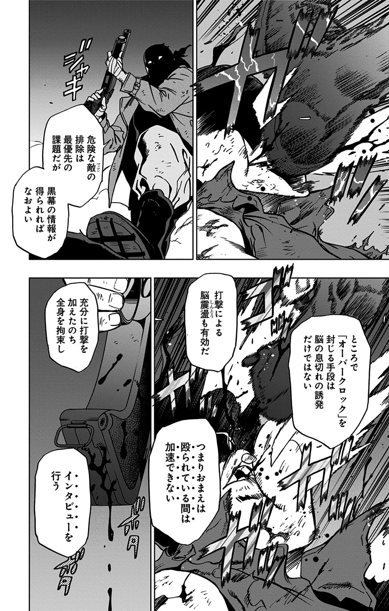 ヴィジランテ-僕のヒーローアカデミアILLEGALS- 第57話 - Page 6