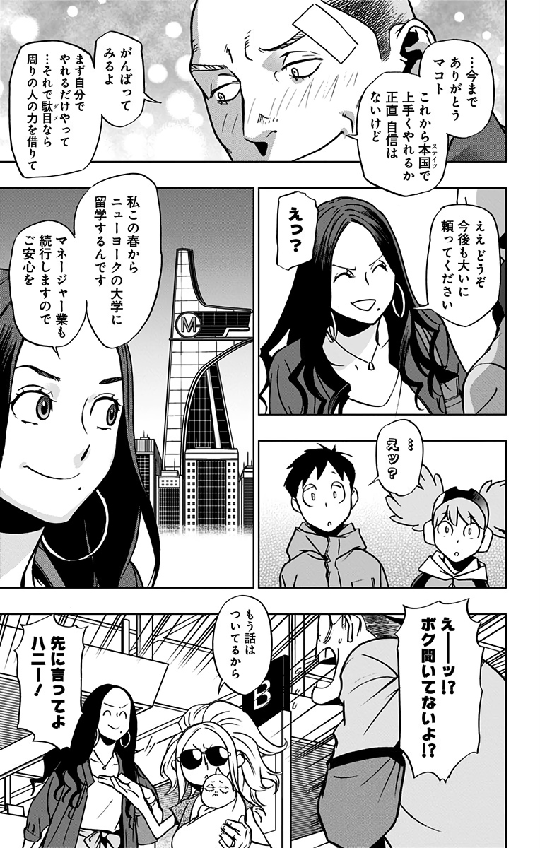 ヴィジランテ-僕のヒーローアカデミアILLEGALS- 第58話 - Page 15