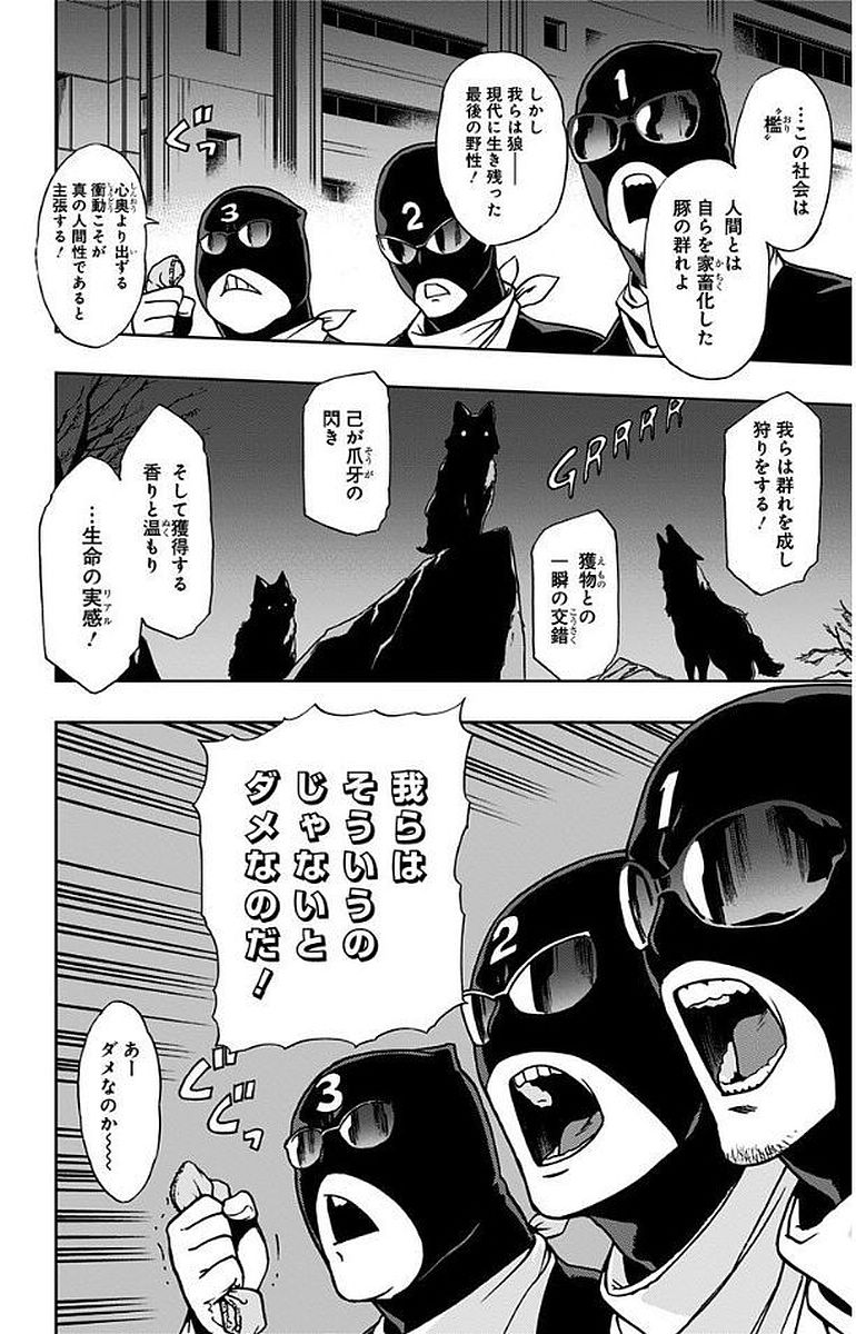 ヴィジランテ-僕のヒーローアカデミアILLEGALS- 第6話 - Page 6