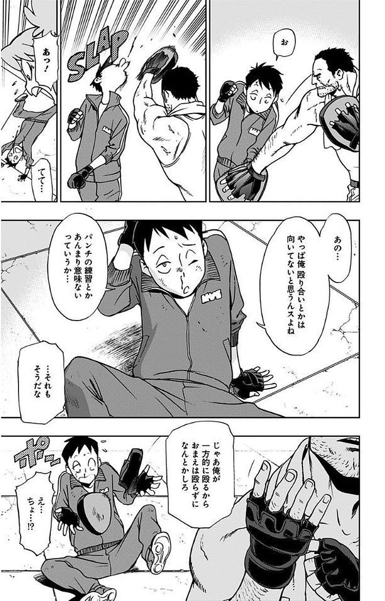 ヴィジランテ-僕のヒーローアカデミアILLEGALS- 第6話 - Page 11