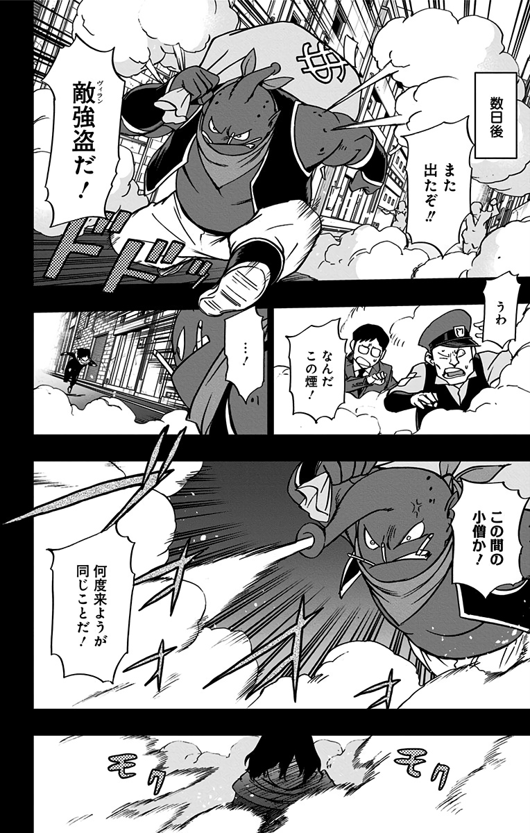 ヴィジランテ-僕のヒーローアカデミアILLEGALS- 第61話 - Page 14