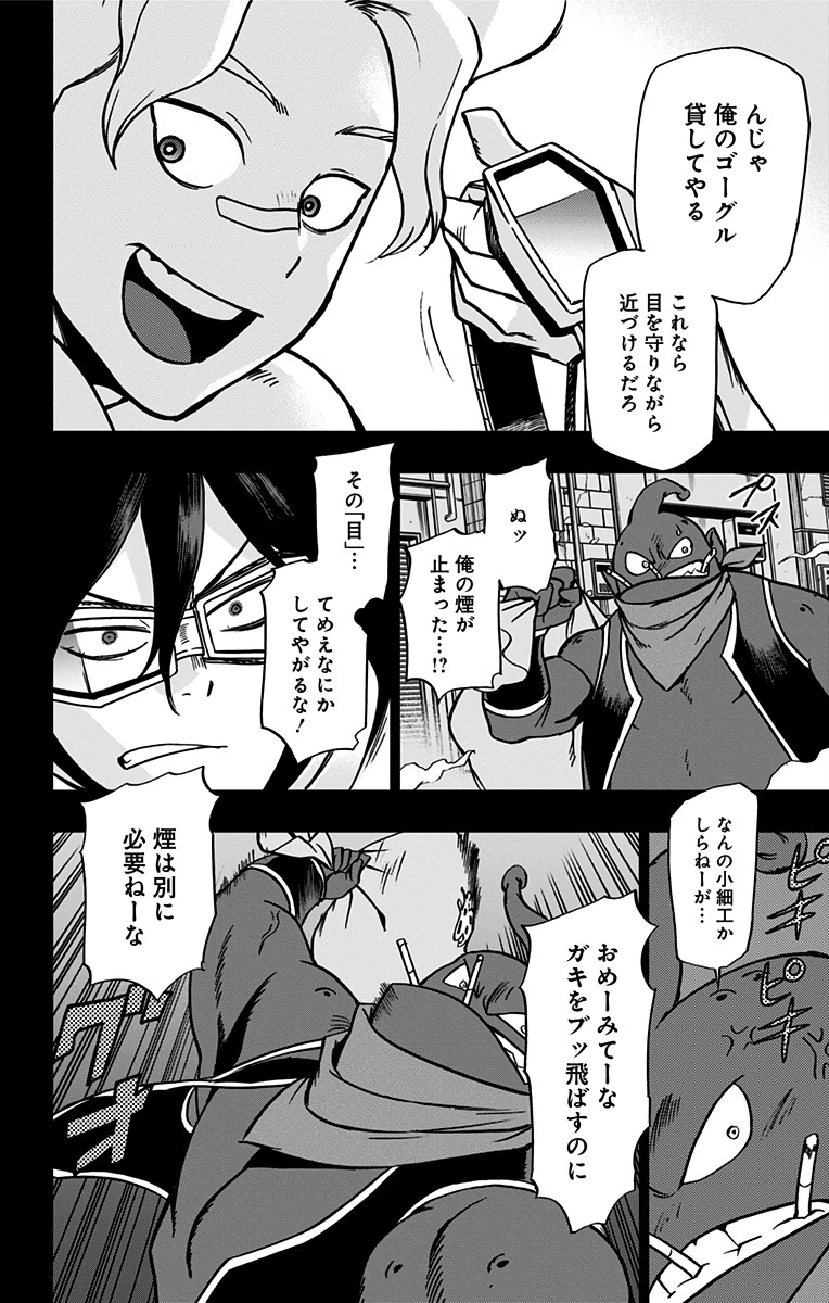 ヴィジランテ-僕のヒーローアカデミアILLEGALS- 第61話 - Page 16