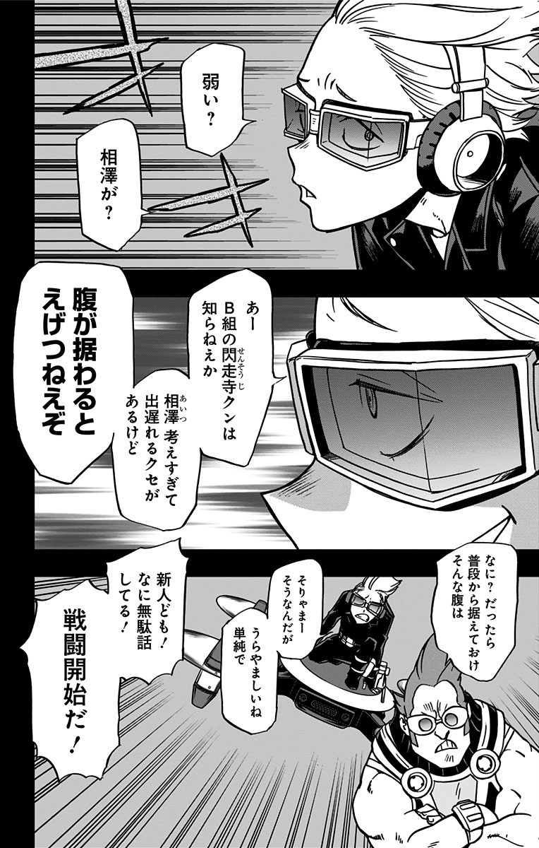 ヴィジランテ-僕のヒーローアカデミアILLEGALS- 第63話 - Page 2