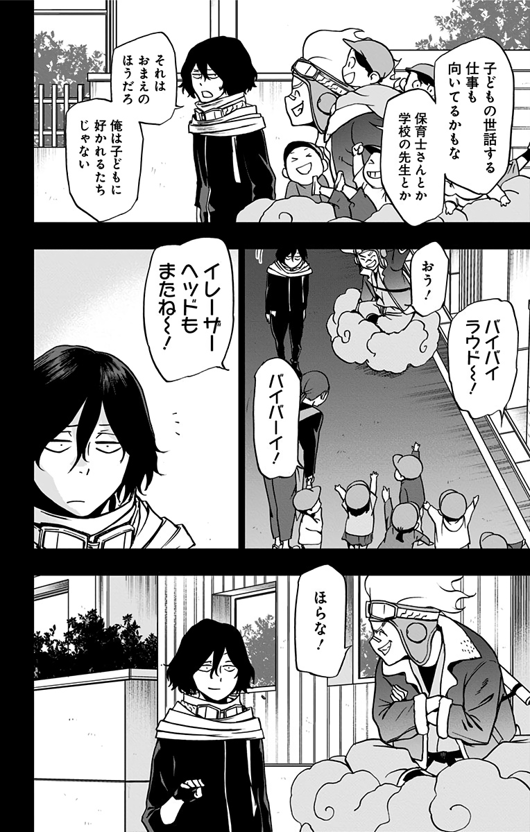 ヴィジランテ-僕のヒーローアカデミアILLEGALS- 第63話 - Page 6