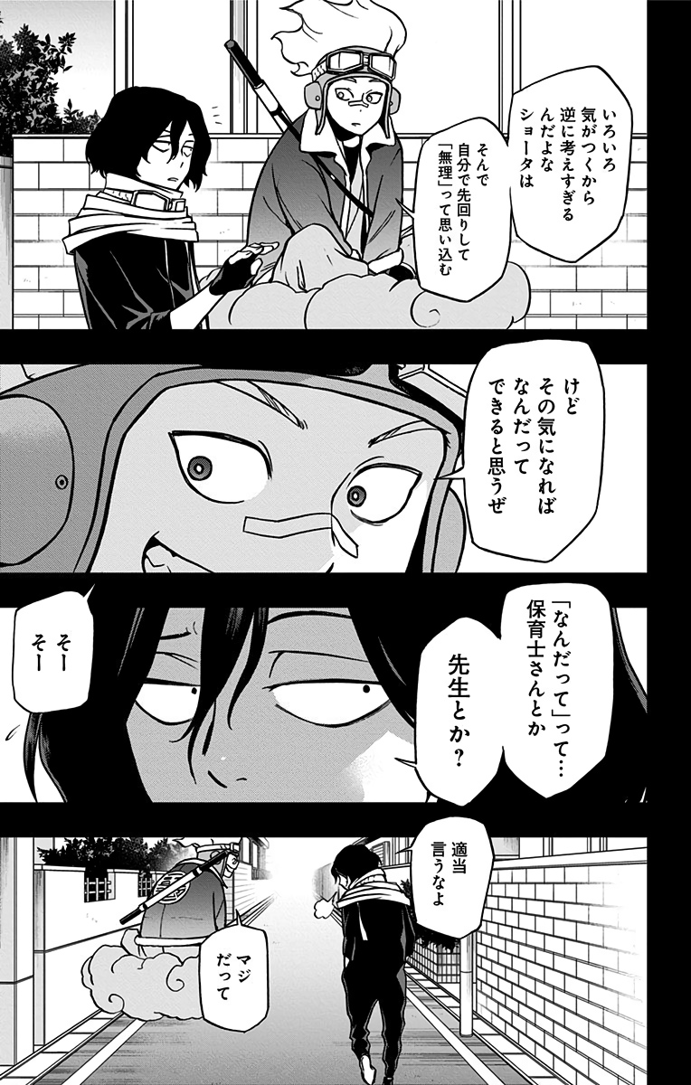 ヴィジランテ-僕のヒーローアカデミアILLEGALS- 第63話 - Page 7