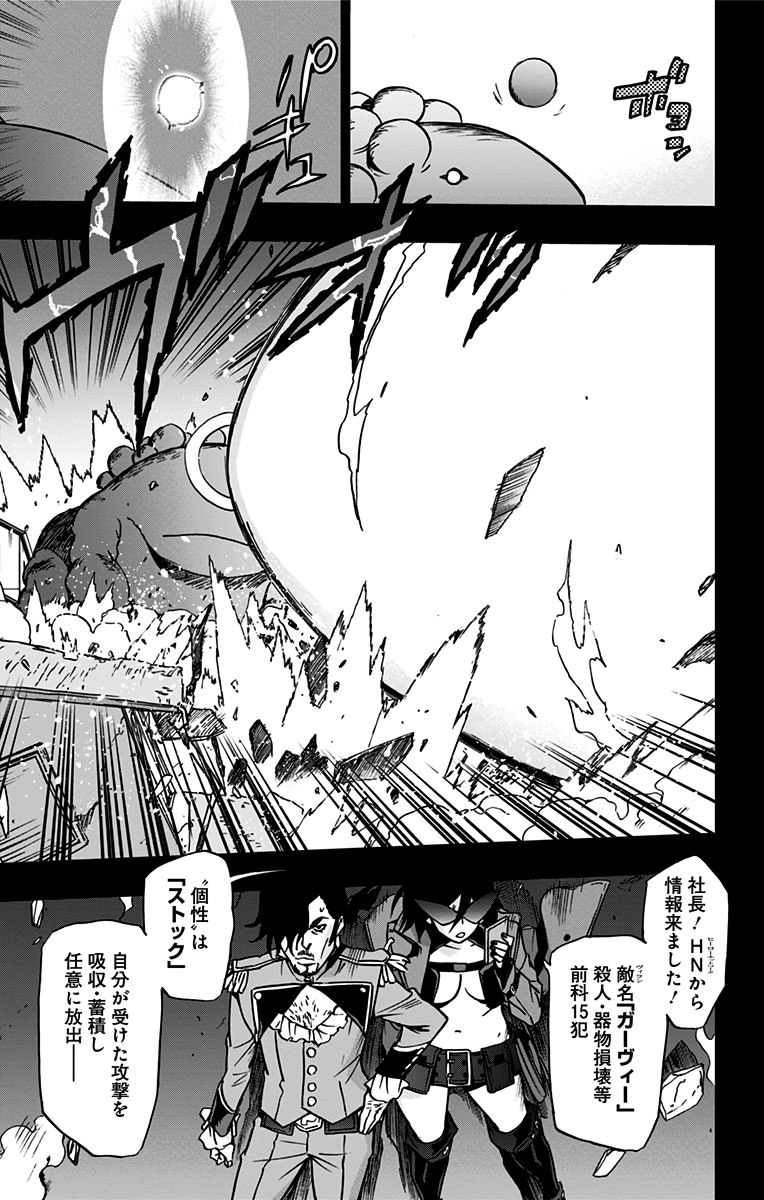 ヴィジランテ-僕のヒーローアカデミアILLEGALS- 第63話 - Page 9