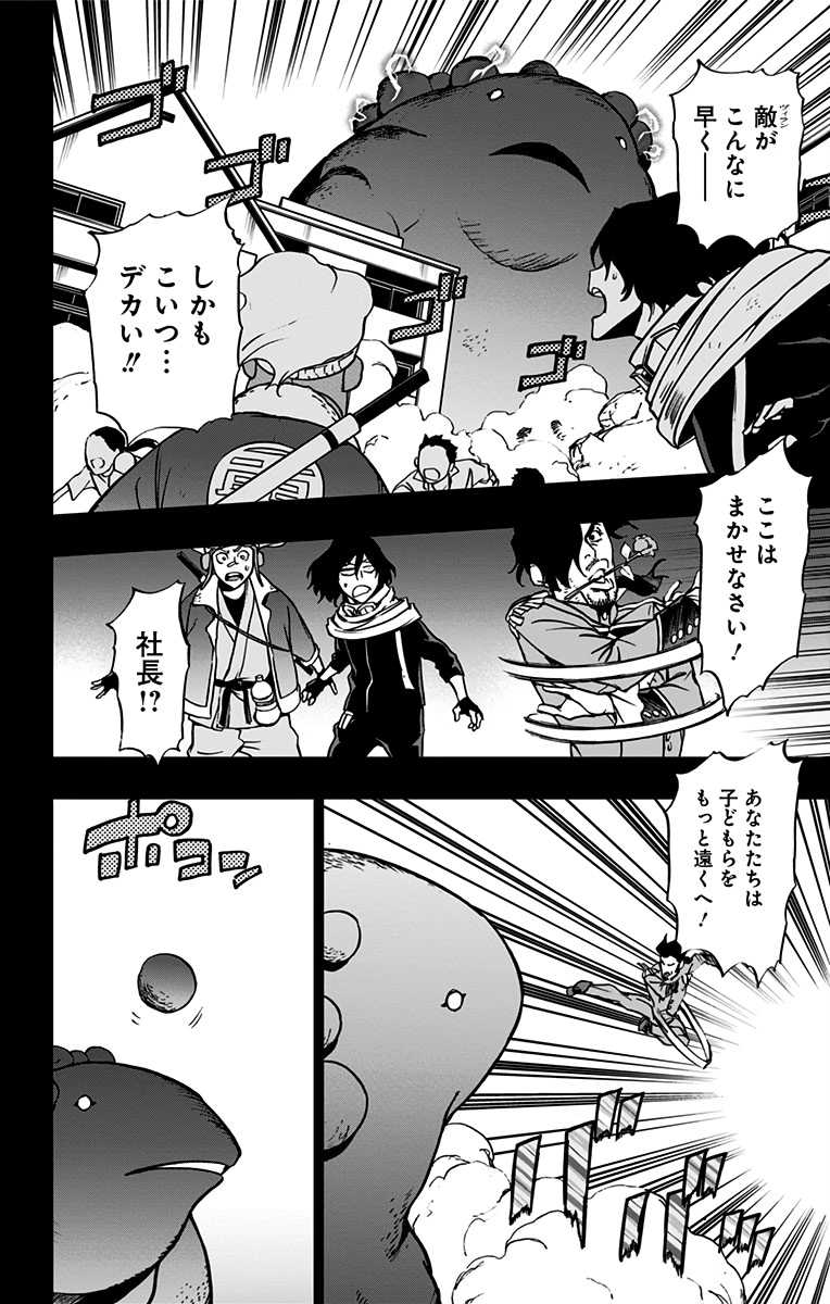 ヴィジランテ-僕のヒーローアカデミアILLEGALS- 第63話 - Page 12