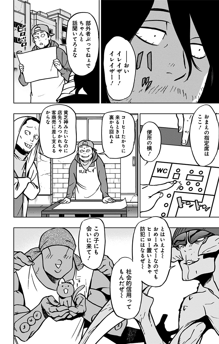 ヴィジランテ-僕のヒーローアカデミアILLEGALS- 第65話 - Page 18