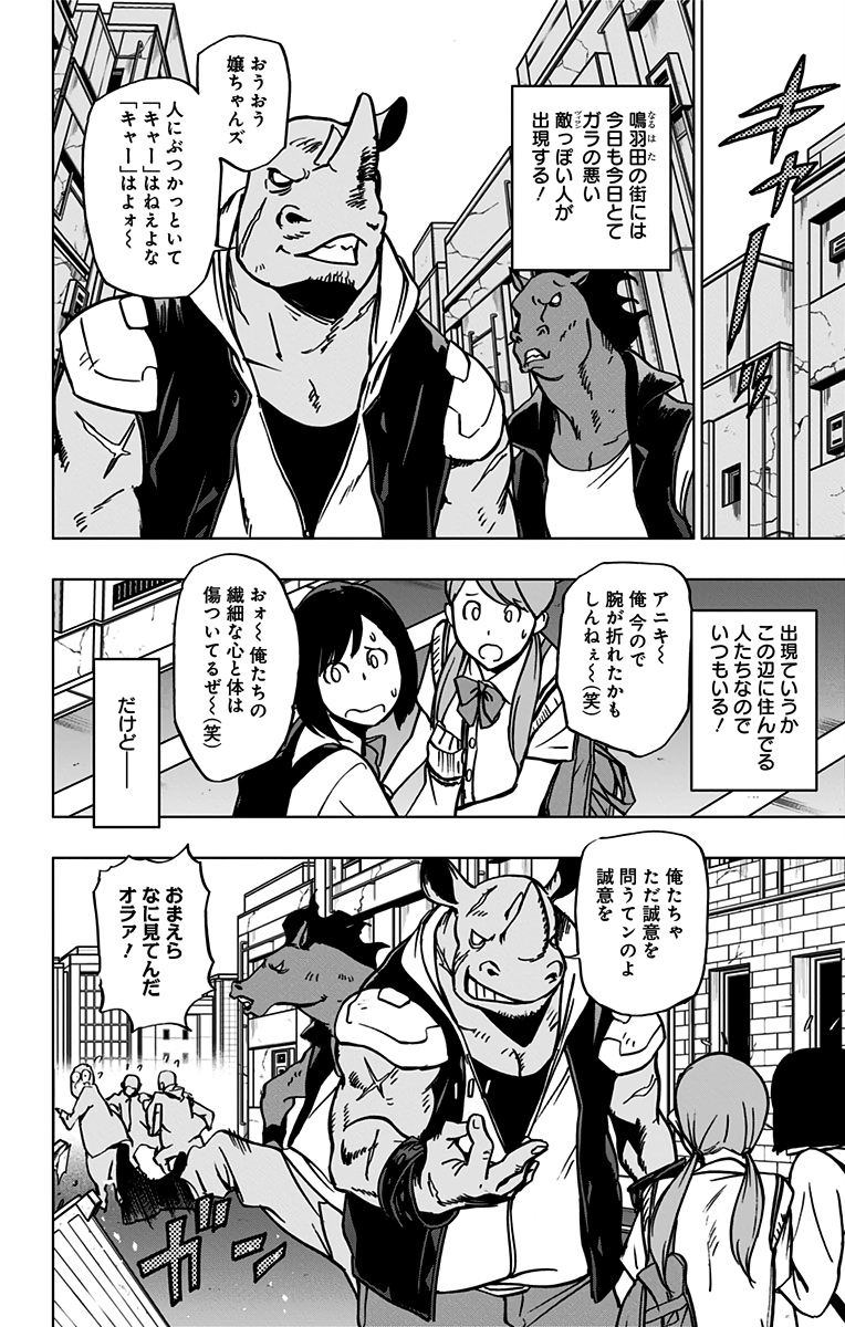 ヴィジランテ-僕のヒーローアカデミアILLEGALS- 第66話 - Page 2