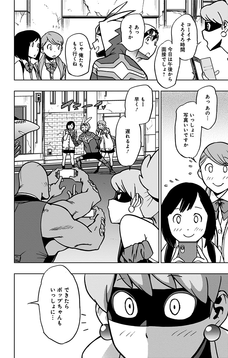 ヴィジランテ-僕のヒーローアカデミアILLEGALS- 第66話 - Page 10