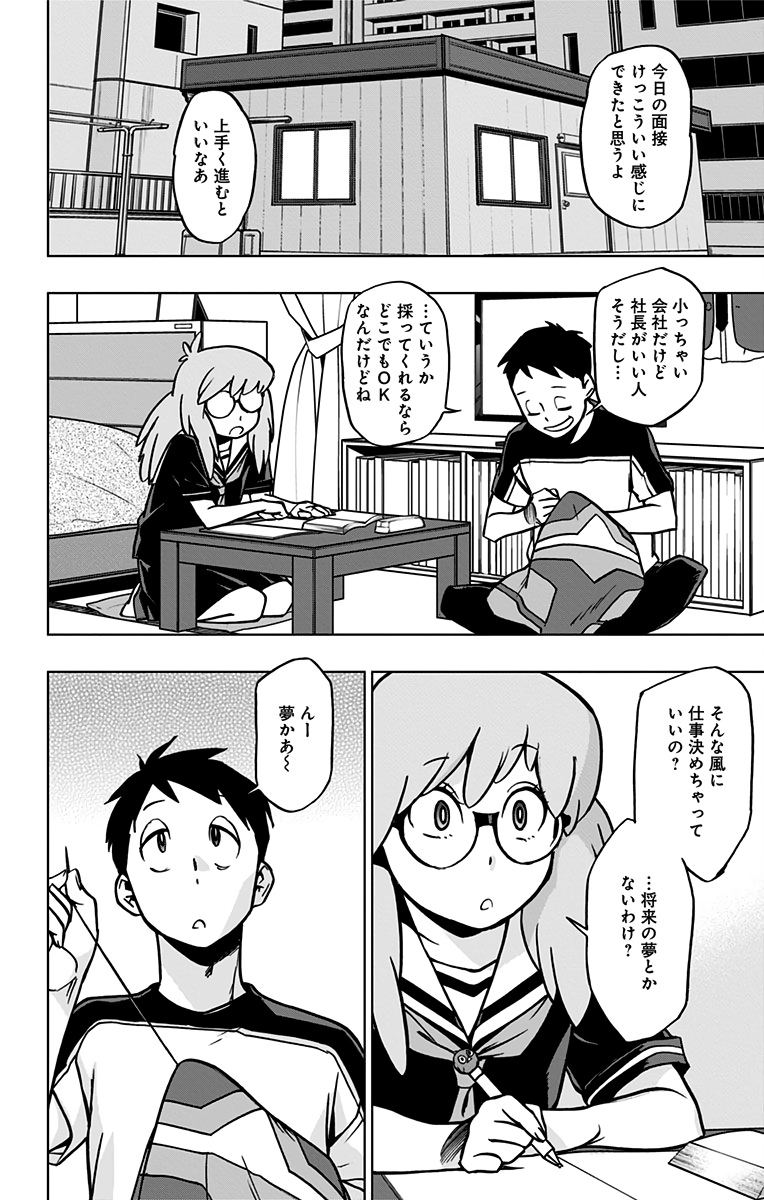 ヴィジランテ-僕のヒーローアカデミアILLEGALS- 第66話 - Page 14