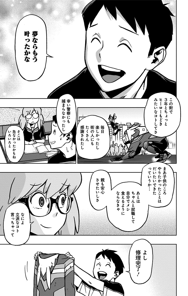 ヴィジランテ-僕のヒーローアカデミアILLEGALS- 第66話 - Page 15