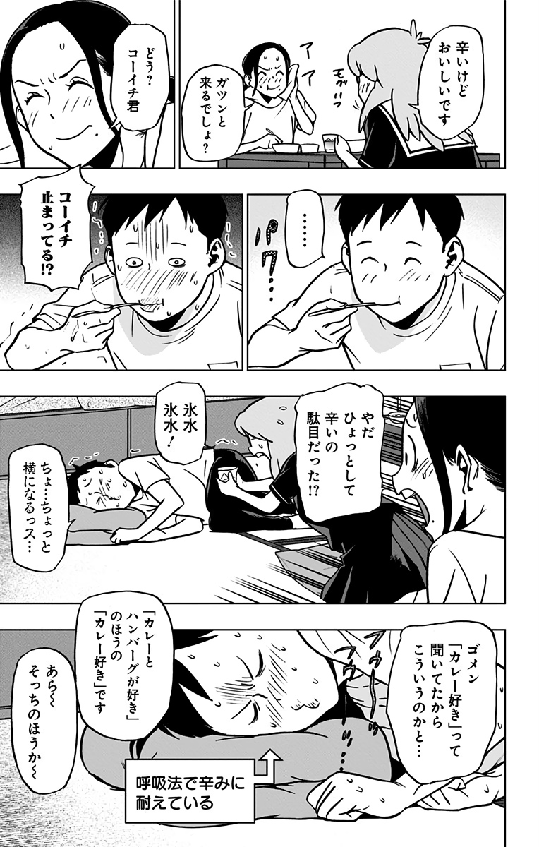 ヴィジランテ-僕のヒーローアカデミアILLEGALS- 第67話 - Page 15