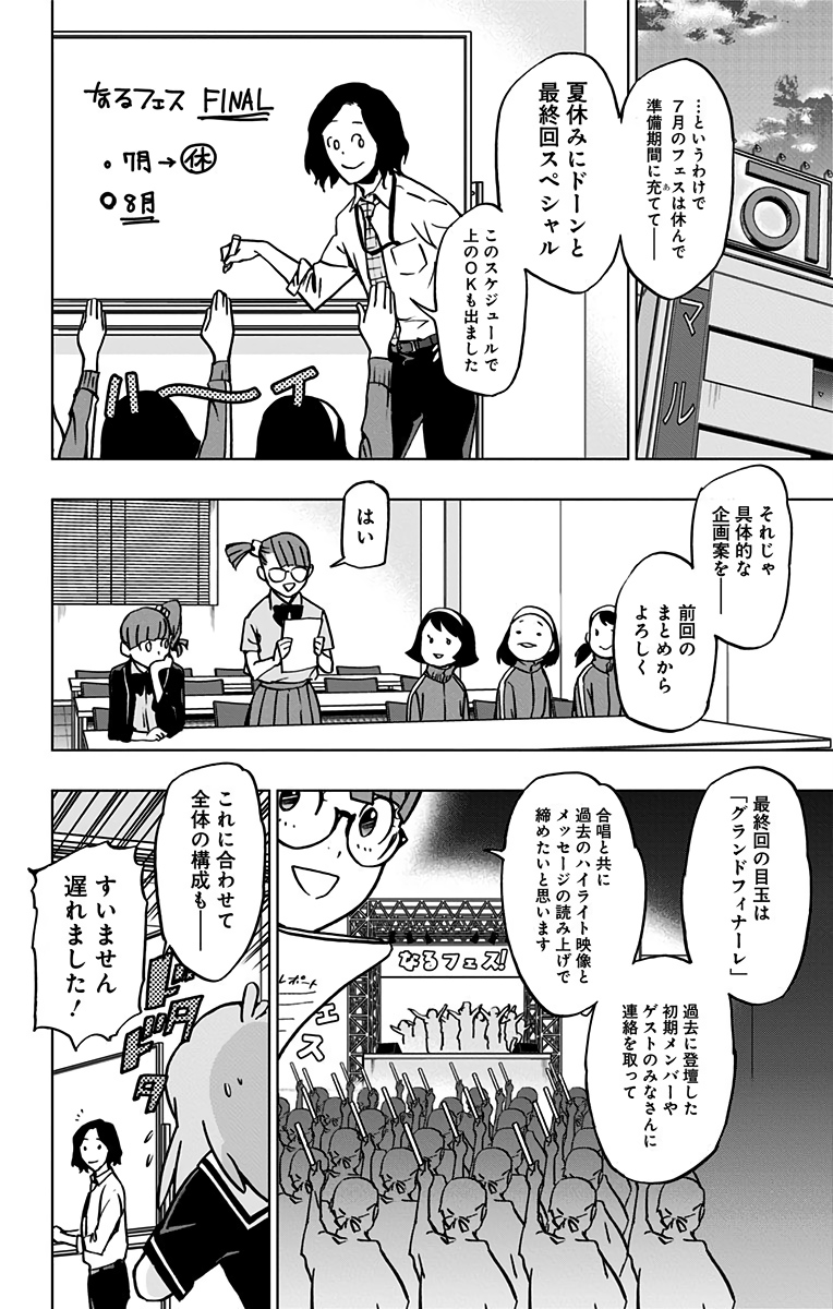 ヴィジランテ-僕のヒーローアカデミアILLEGALS- 第69話 - Page 2