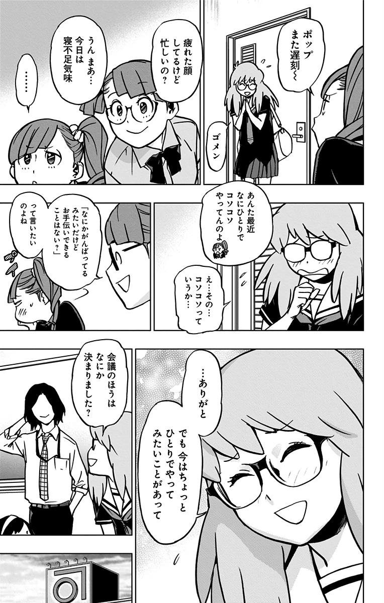 ヴィジランテ-僕のヒーローアカデミアILLEGALS- 第69話 - Page 3