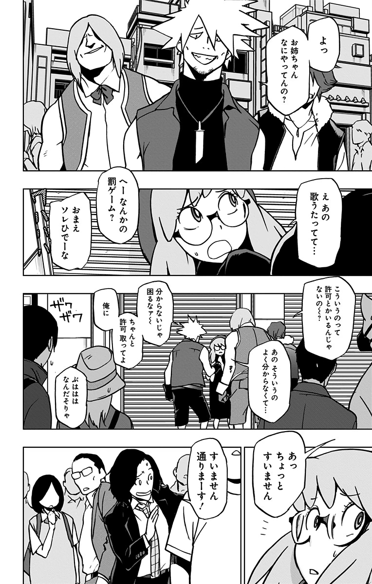 ヴィジランテ-僕のヒーローアカデミアILLEGALS- 第69話 - Page 6