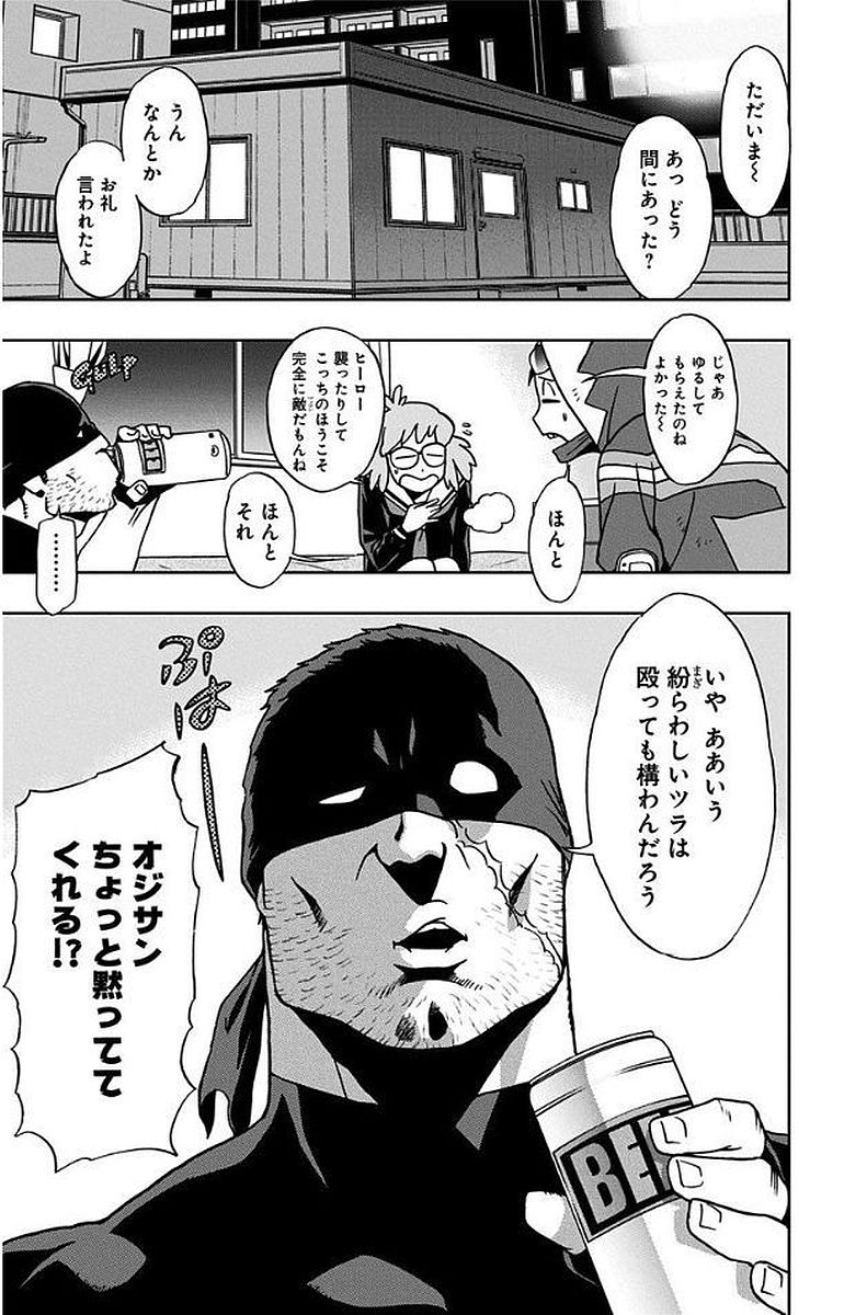 ヴィジランテ-僕のヒーローアカデミアILLEGALS- 第7.5話 - Page 17