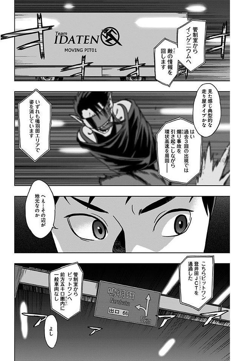 ヴィジランテ-僕のヒーローアカデミアILLEGALS- 第7話 - Page 2