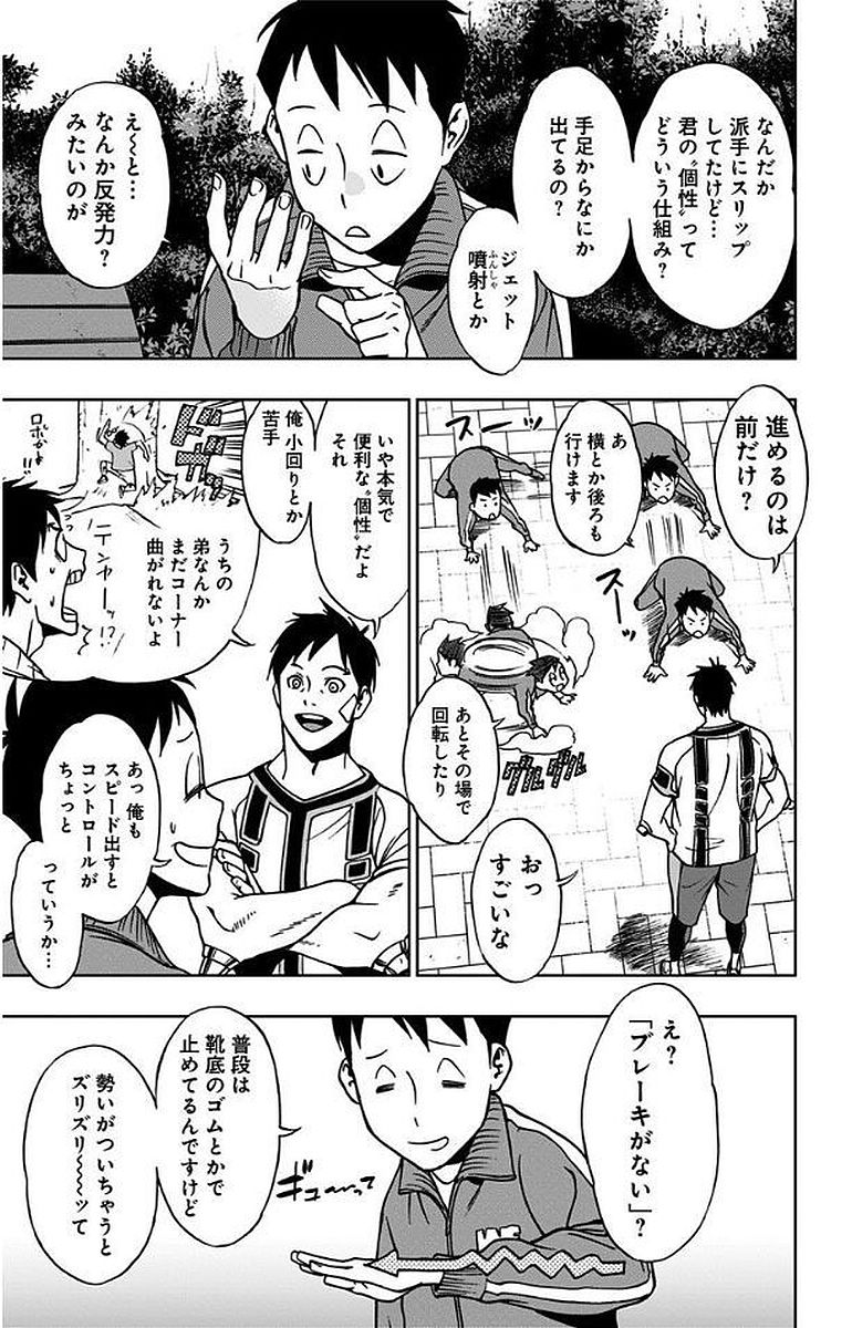 ヴィジランテ-僕のヒーローアカデミアILLEGALS- 第7話 - Page 13