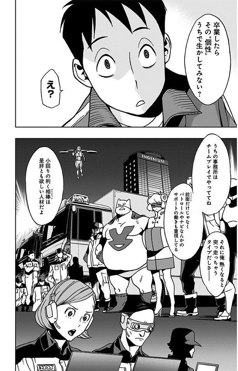 ヴィジランテ-僕のヒーローアカデミアILLEGALS- 第7話 - Page 18