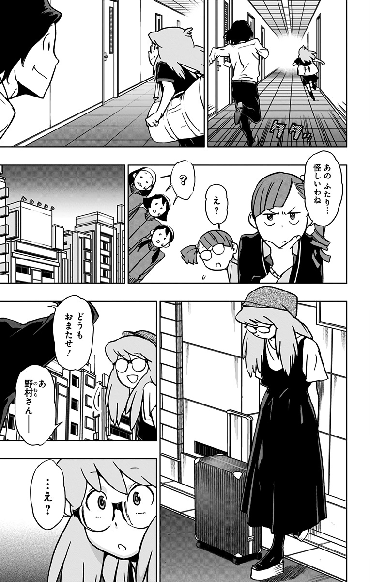 ヴィジランテ-僕のヒーローアカデミアILLEGALS- 第70話 - Page 5