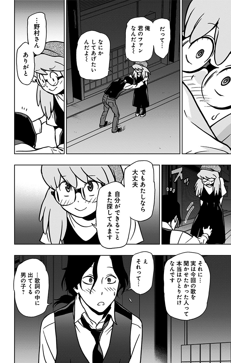 ヴィジランテ-僕のヒーローアカデミアILLEGALS- 第70話 - Page 14