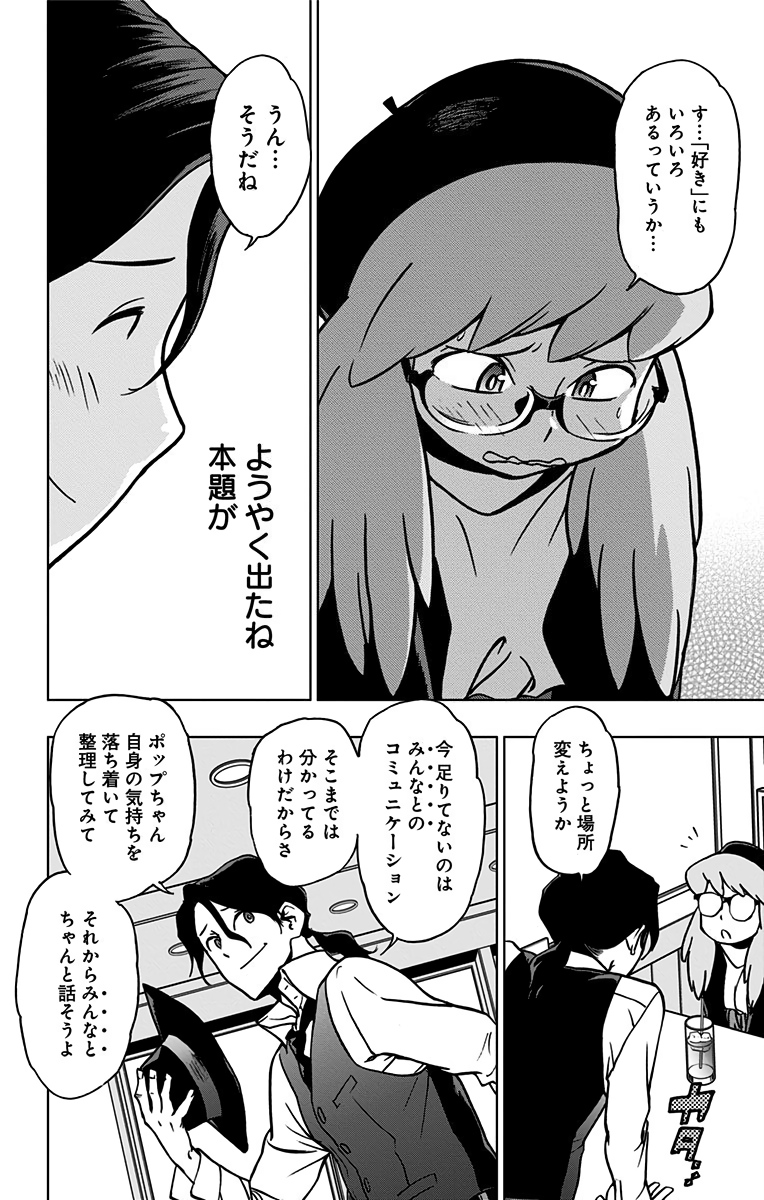 ヴィジランテ-僕のヒーローアカデミアILLEGALS- 第71話 - Page 6