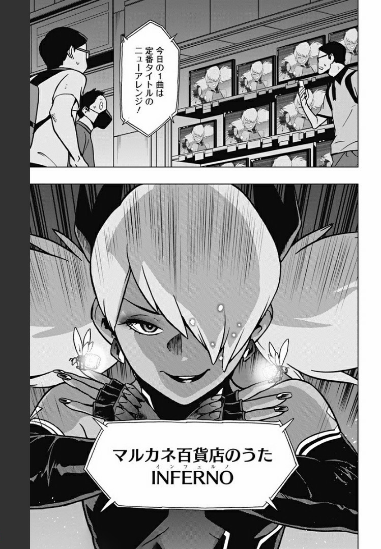 ヴィジランテ-僕のヒーローアカデミアILLEGALS- 第73話 - Page 5