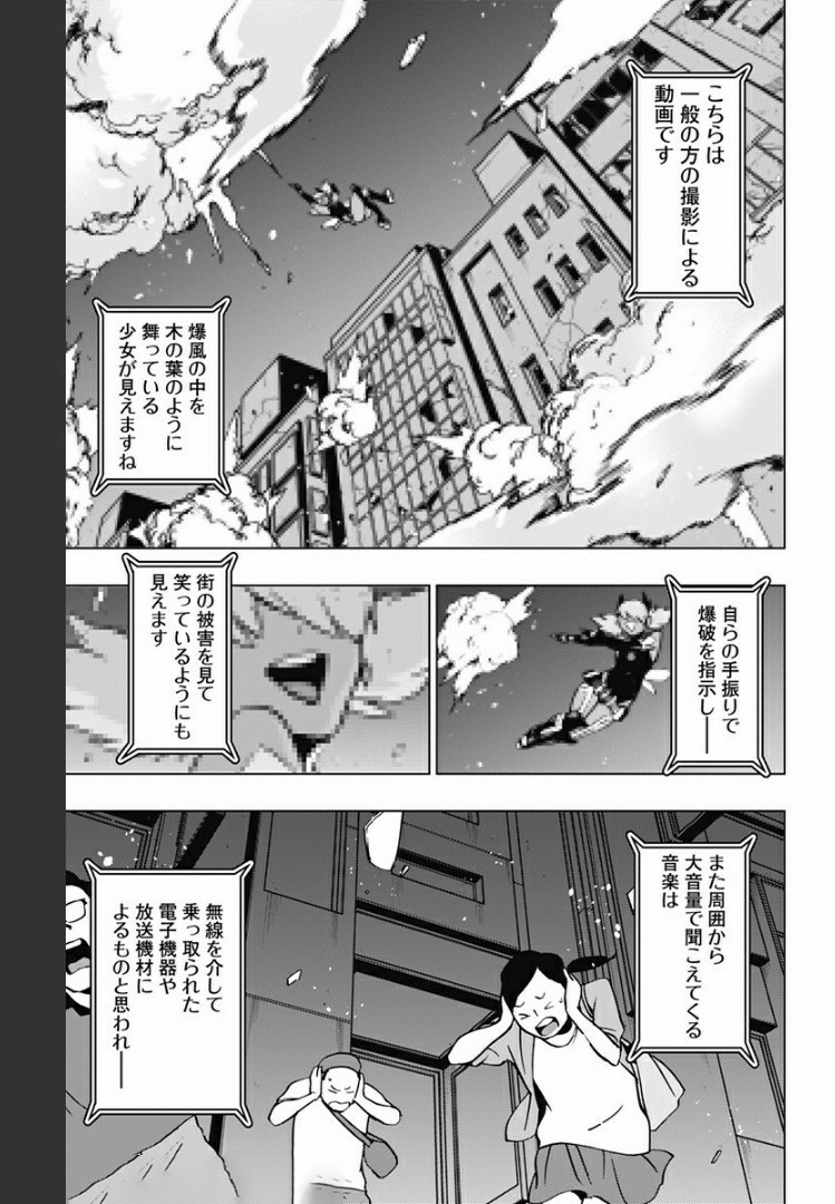 ヴィジランテ-僕のヒーローアカデミアILLEGALS- 第74話 - Page 2