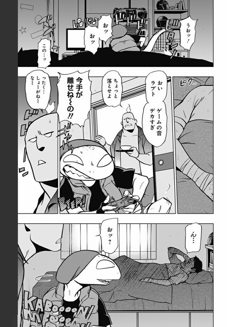 ヴィジランテ-僕のヒーローアカデミアILLEGALS- 第74話 - Page 12