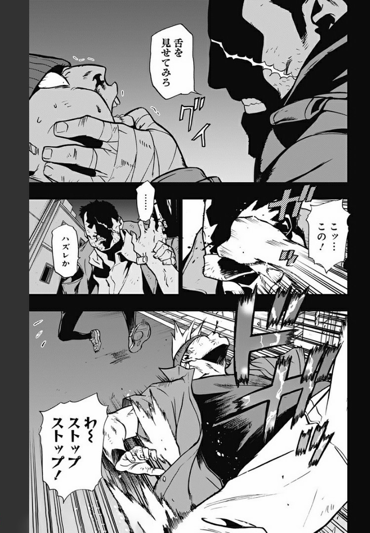 ヴィジランテ-僕のヒーローアカデミアILLEGALS- 第75話 - Page 3