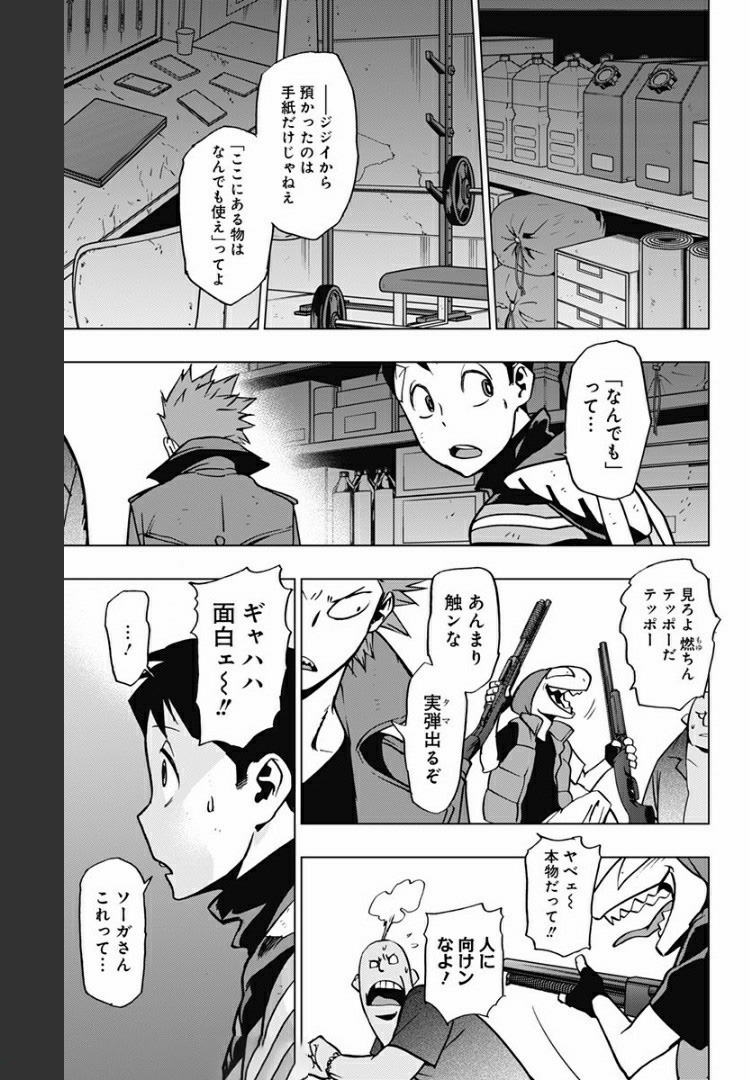 ヴィジランテ-僕のヒーローアカデミアILLEGALS- 第76話 - Page 3